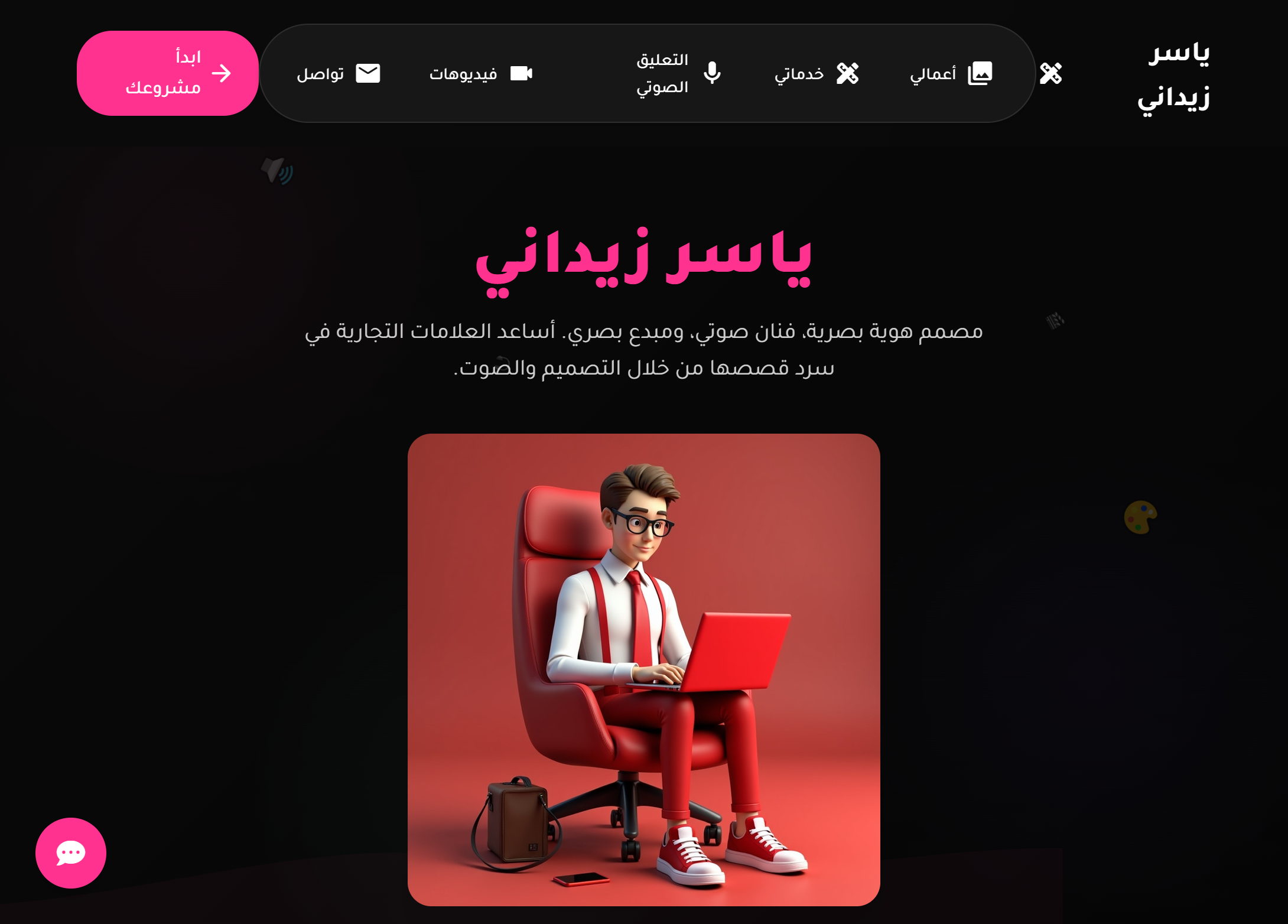 موقع شخصي